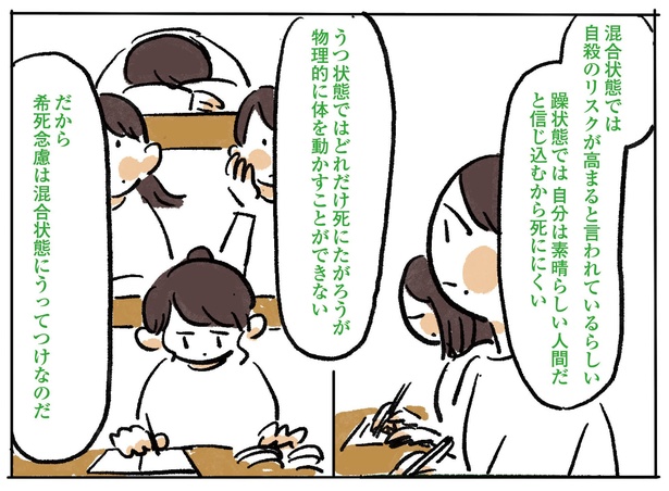 6話P10-1
