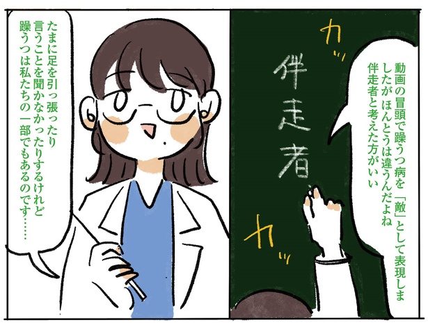 6話P10-2
