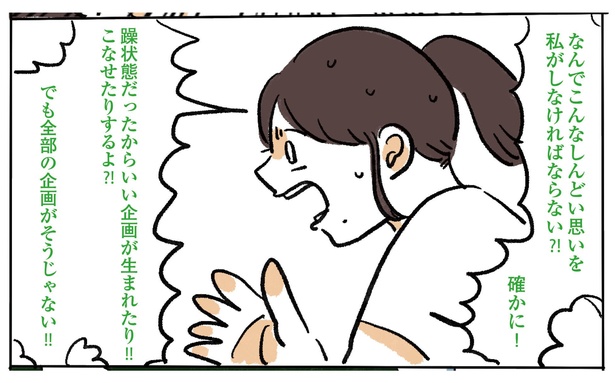 6話P11-2