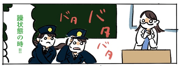 6話P11-3