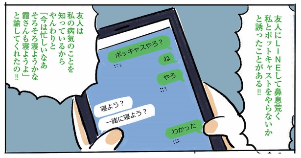 6話P12-1