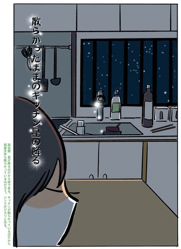 6話P14