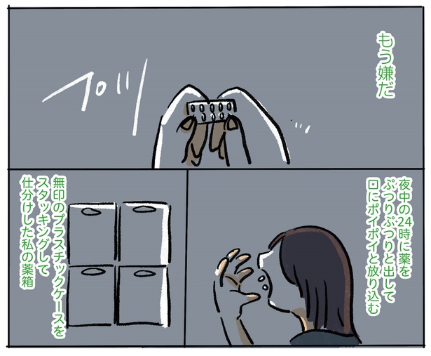 6話P15-1