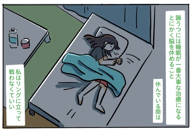 6話P15-2