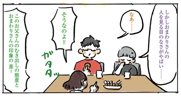 7話P10-2