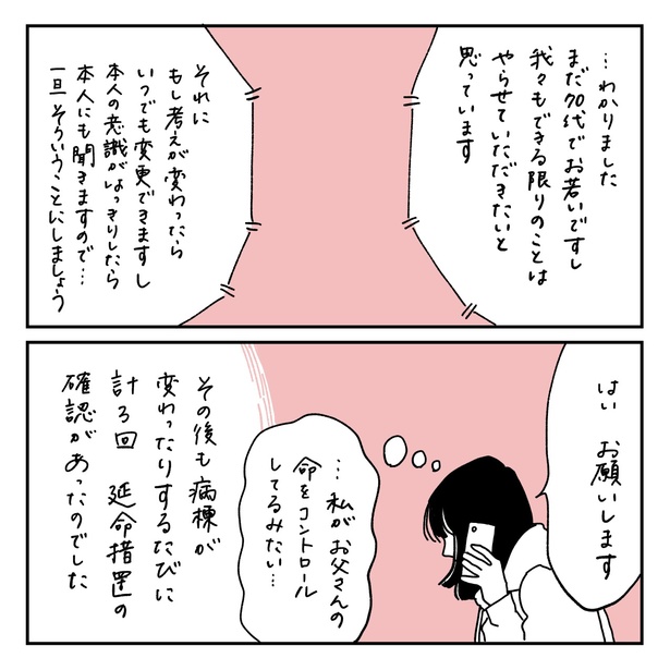 第11話6-2