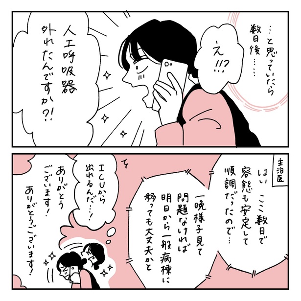 第12話1ー2