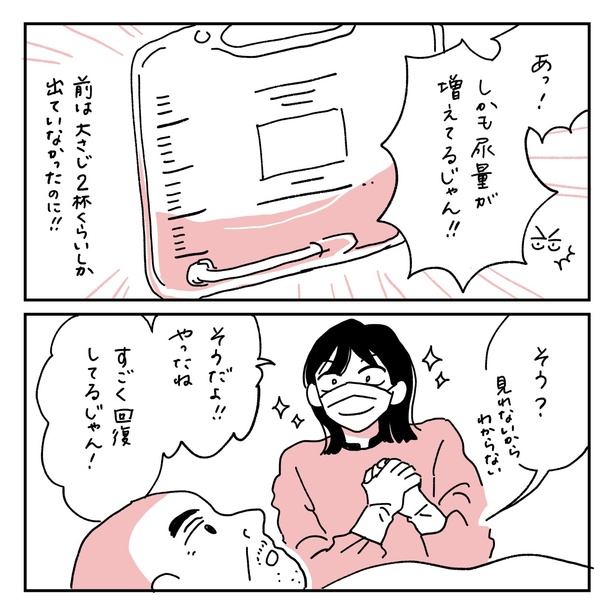 第12話2-2