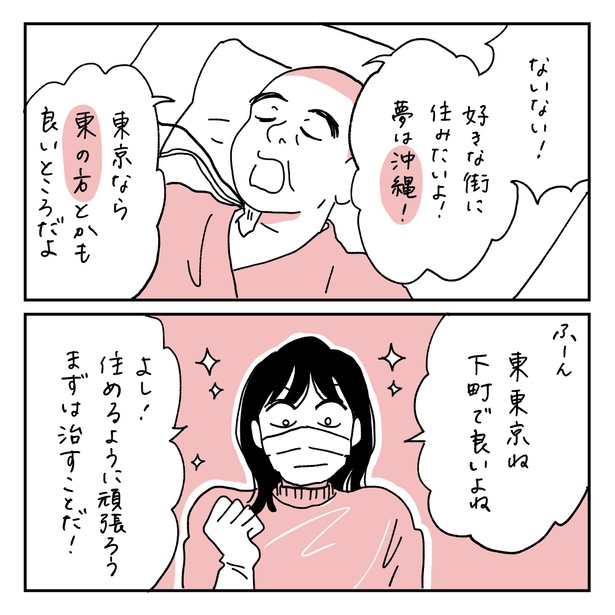 第12話5-2