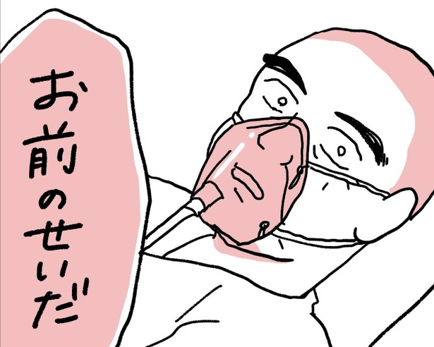 「父が全裸で倒れてた。」第13話