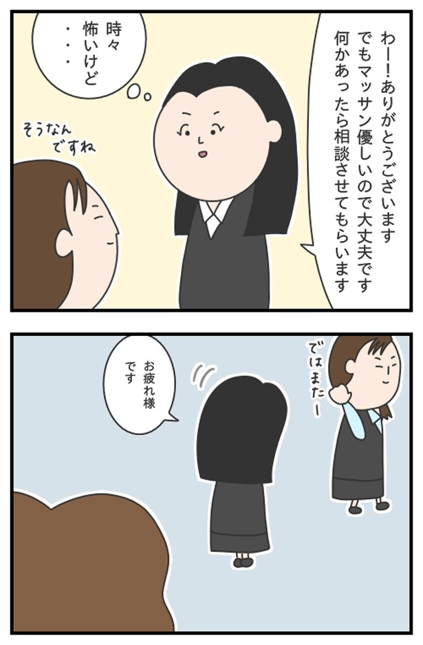 マッサン9_04