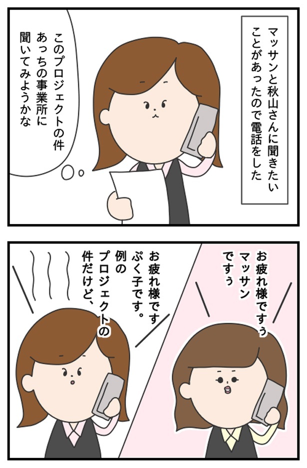 マッサン9_13