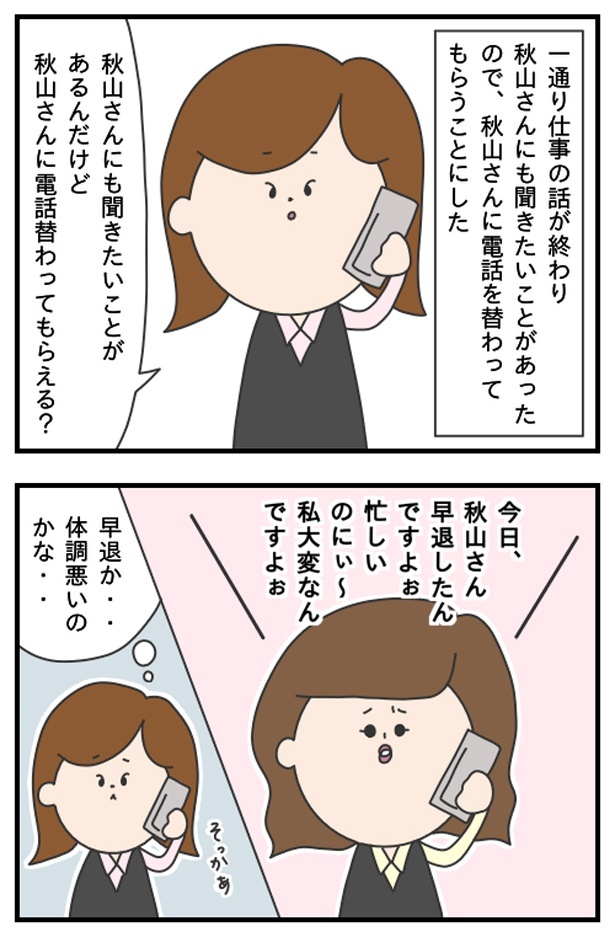 マッサン9_14