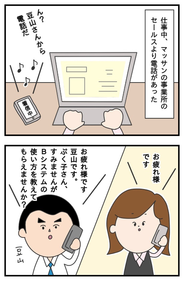 マッサン9_15