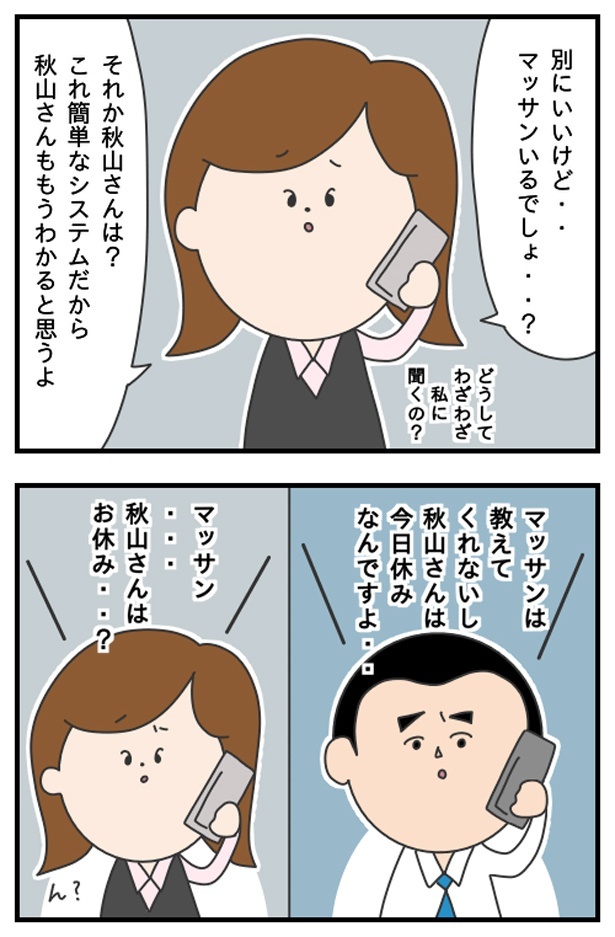 マッサン9_16
