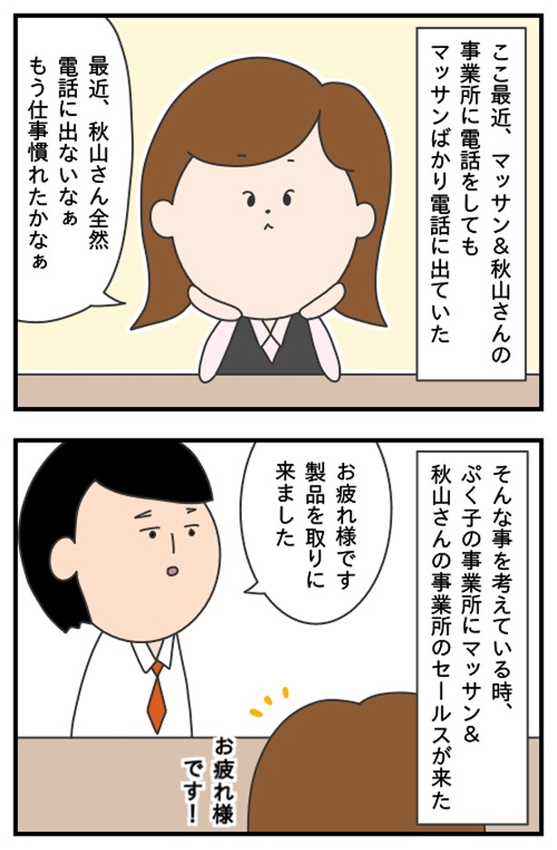 マッサン9_17