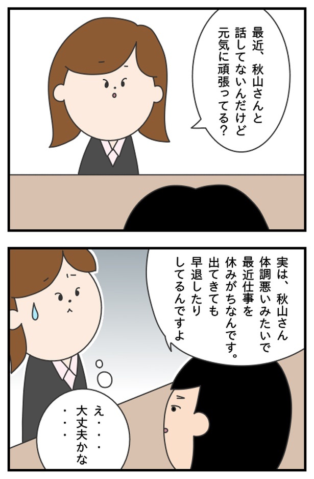 マッサン9_18