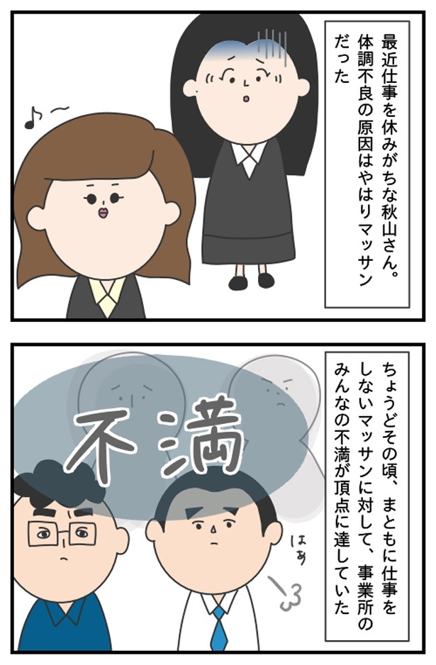 マッサン9_19