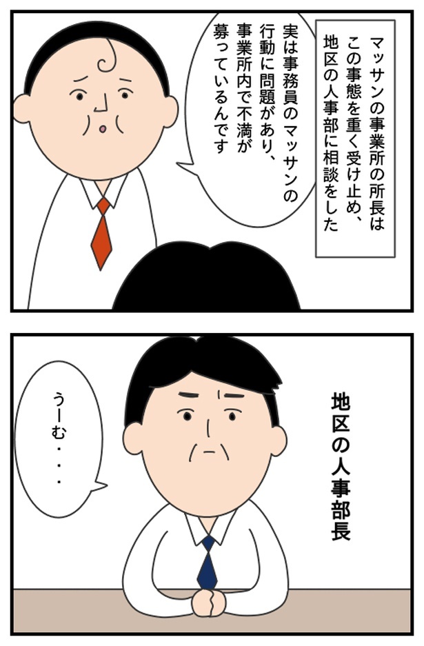 マッサン9_20