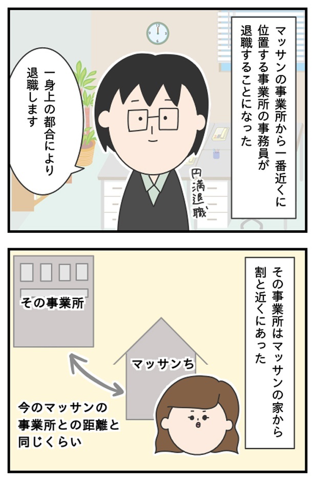 マッサン9_21