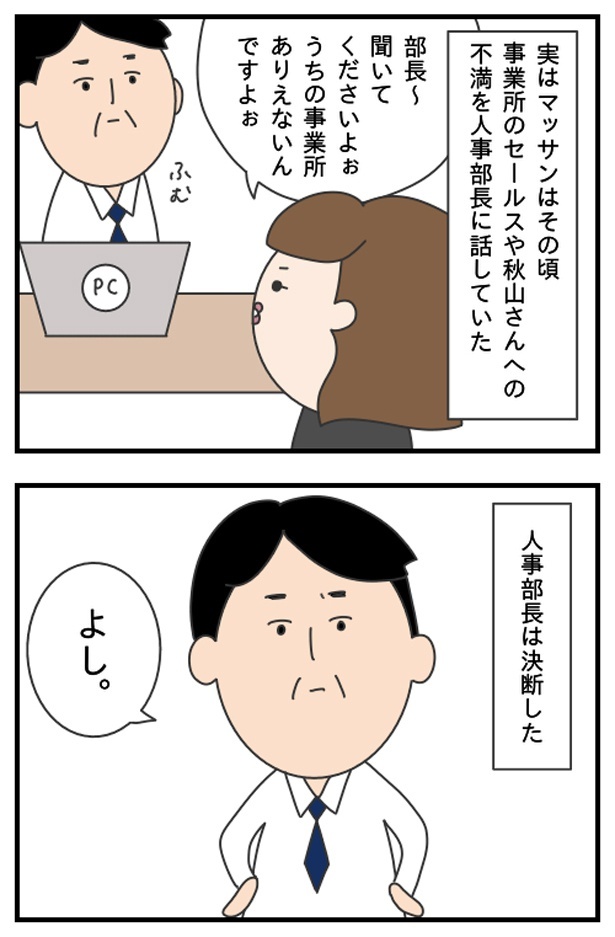 マッサン9_22