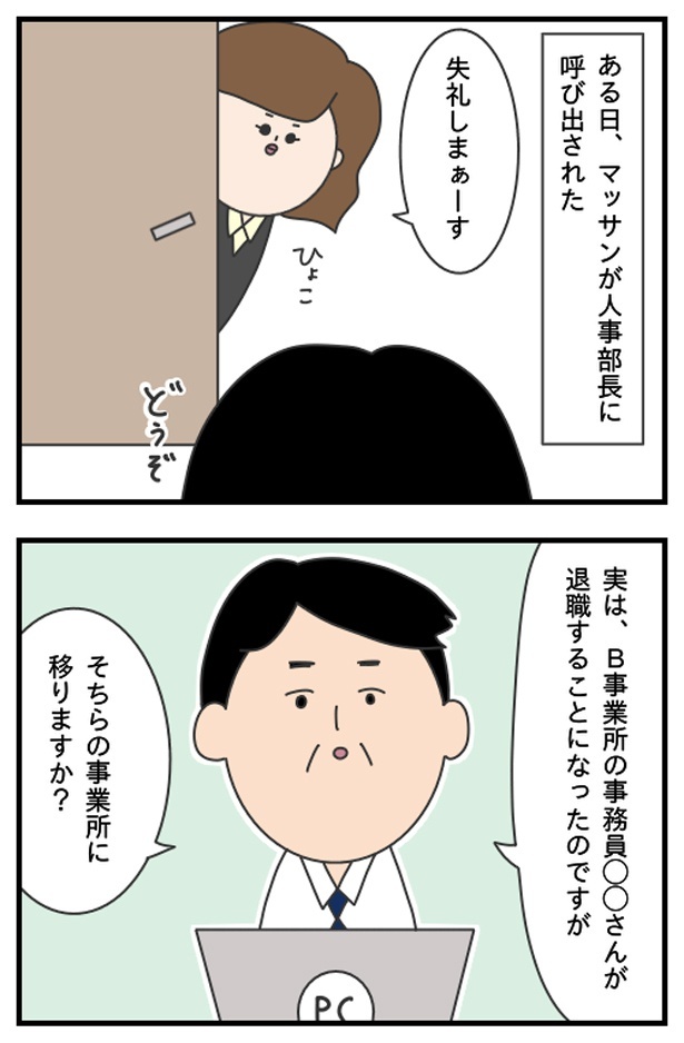 マッサン9_23