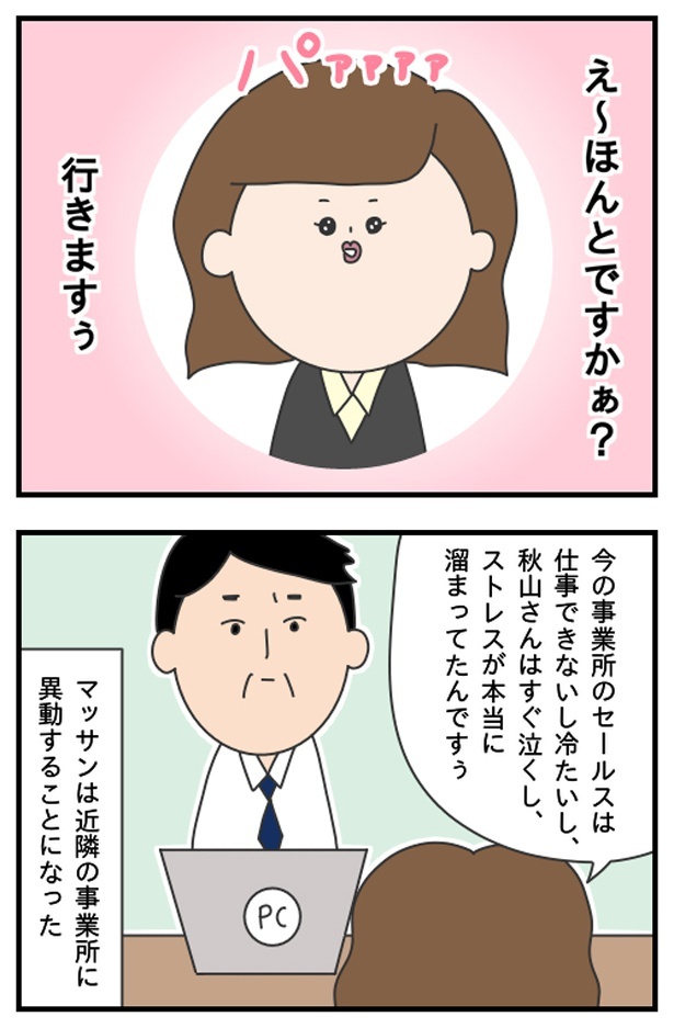 マッサン9_24