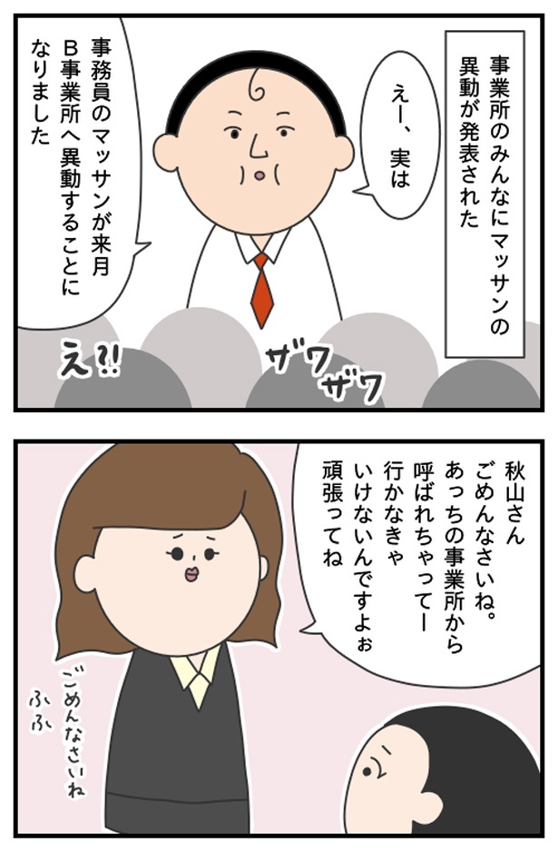 マッサン9_25