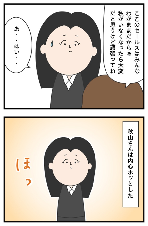 マッサン9_26