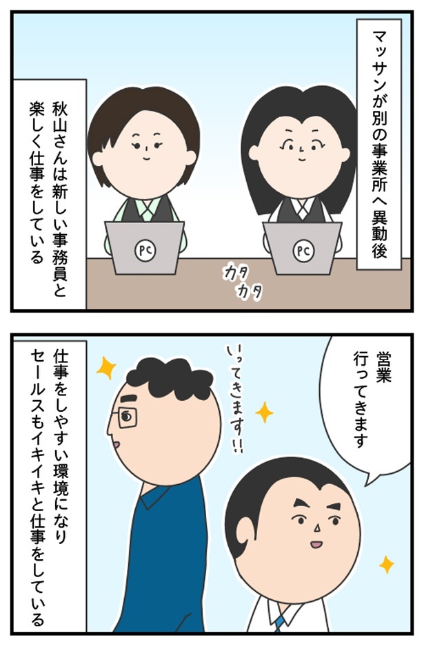 マッサン9_27