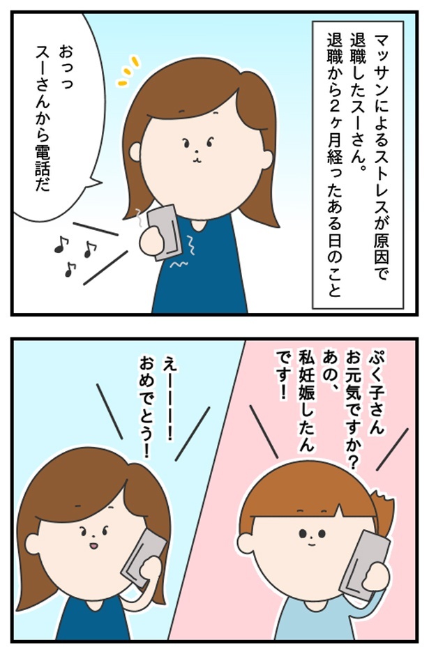 マッサン9_28