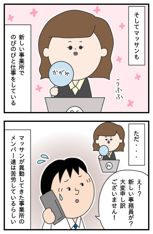 マッサン9_30