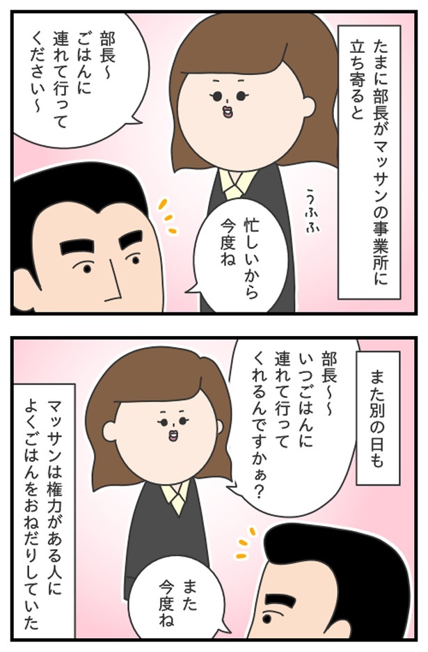 マッサン8_02