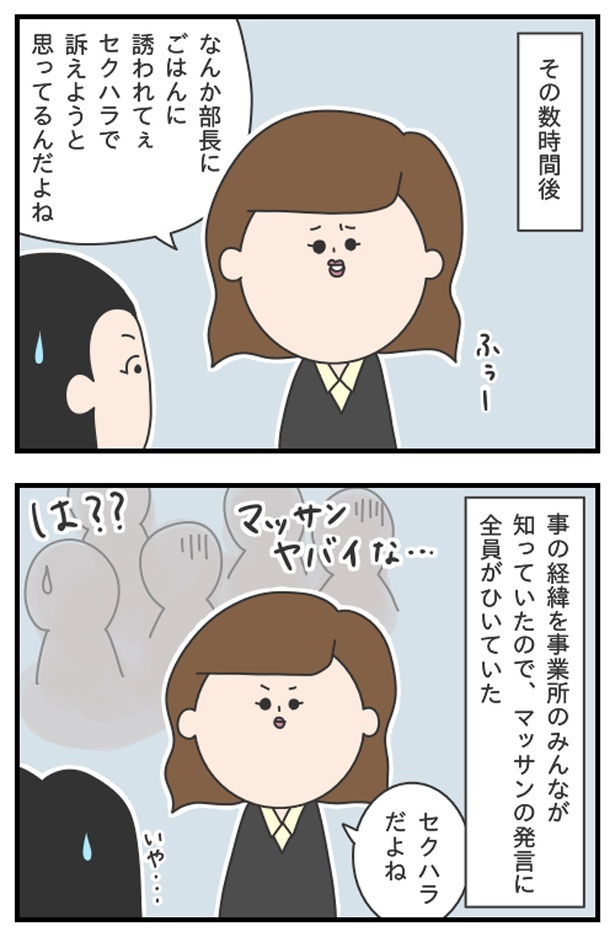 マッサン8_04