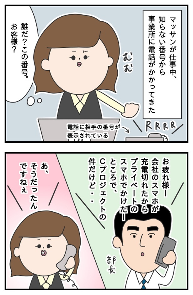 マッサン8_05