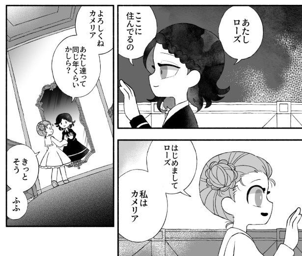 鏡の中のお友達_P03