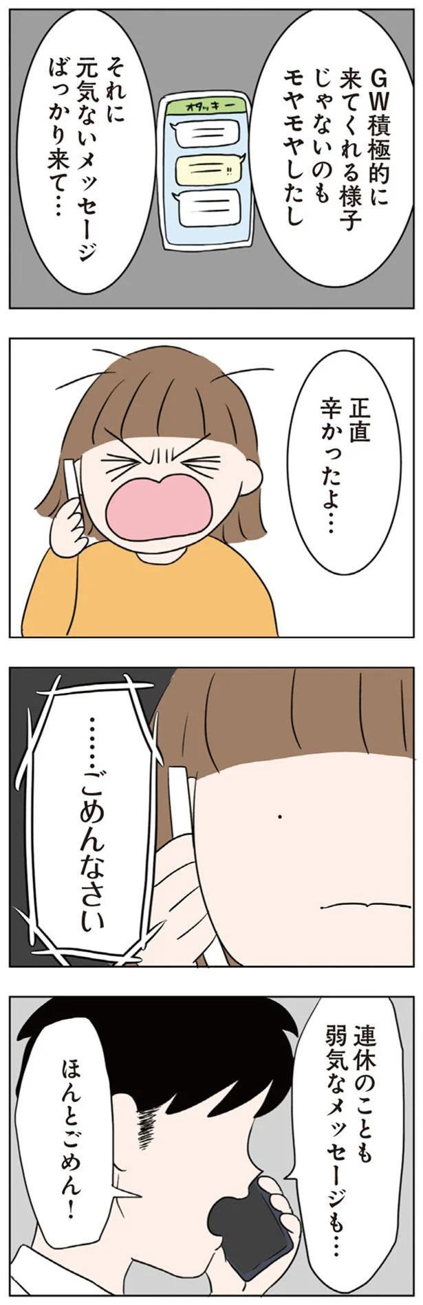 正直辛かったよ… （C）まきこんぶ／KADOKAWA