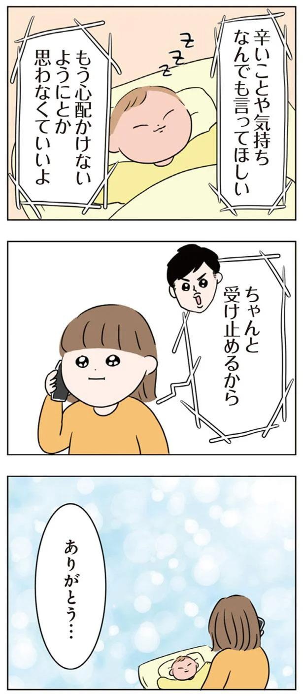 ちゃんと受け止めるから （C）まきこんぶ／KADOKAWA