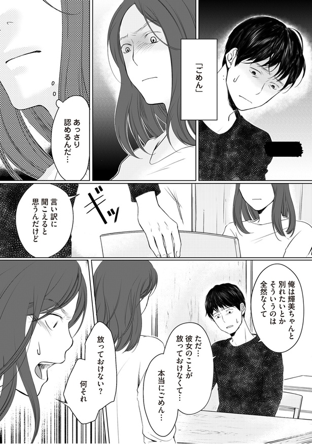 放っておけない？ （C）ふゆ、サレ妻かなえ／KADOKAWA