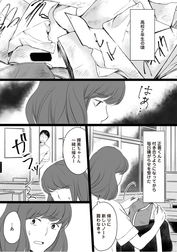 付き合うようになってから （C）ふゆ、サレ妻かなえ／KADOKAWA