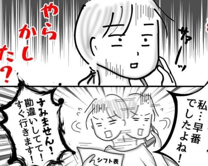 「やらかした！」店長としてやってはいけない「開店遅延」商業施設を巻き込んだペナルティが痛すぎた…【インタビュー】