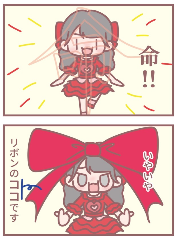 はなコミ第47回「とくべチュ、して」2-2