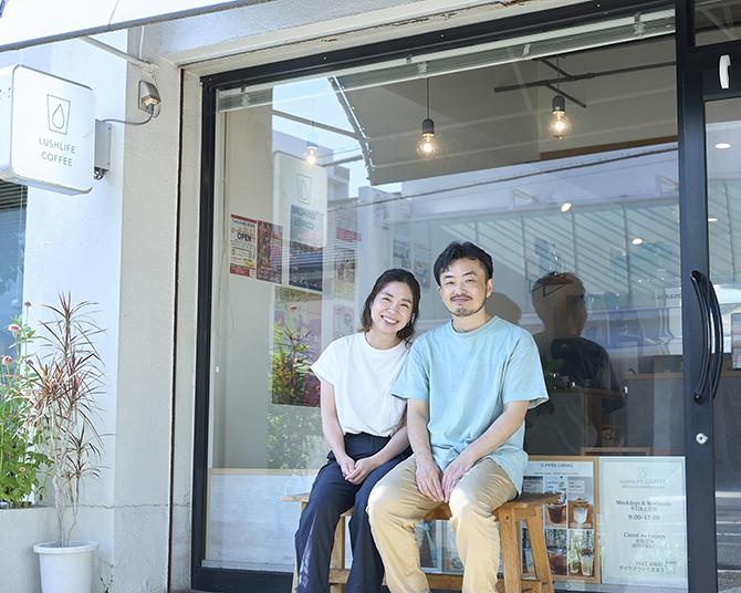 コーヒーで旅する日本／四国編｜日々、刻々と移ろう気分に寄り添うコーヒーを。「LUSH LIFE COFFEE」が思い描く“みずみずしい生活”の深意