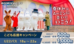 お得すぎる！太っ腹なキャンペーン