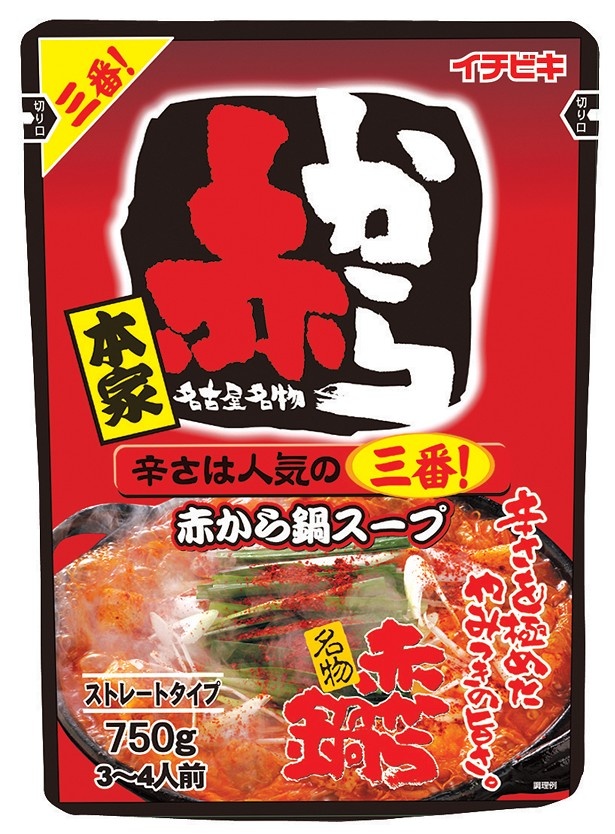 赤からでは1番人気の3番「ストレート赤から鍋スープ　3番」