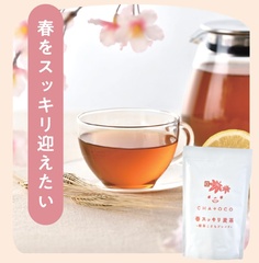 「春スッキリ麦茶 甜茶こどもブレンド」(1980円/1パック5グラム×30個入)