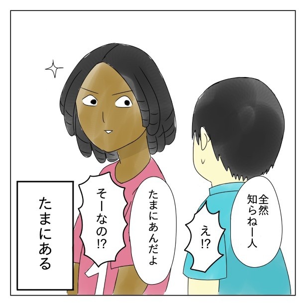 フィストバンプ_P06