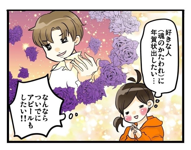 本当にあったこわい話～年賀状～4