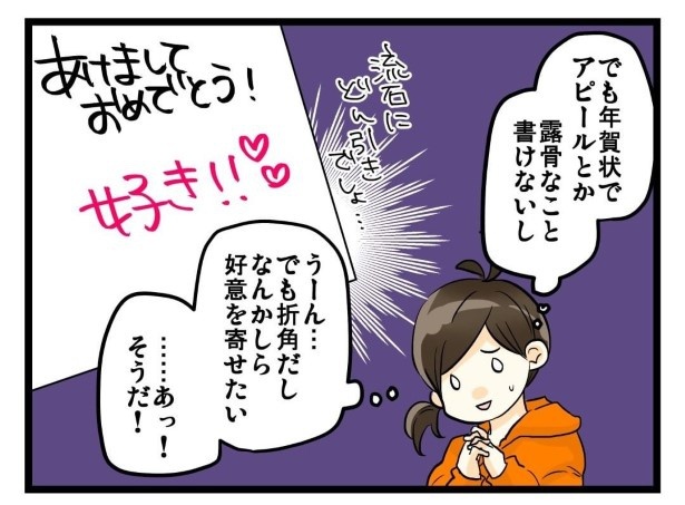 本当にあったこわい話～年賀状～5