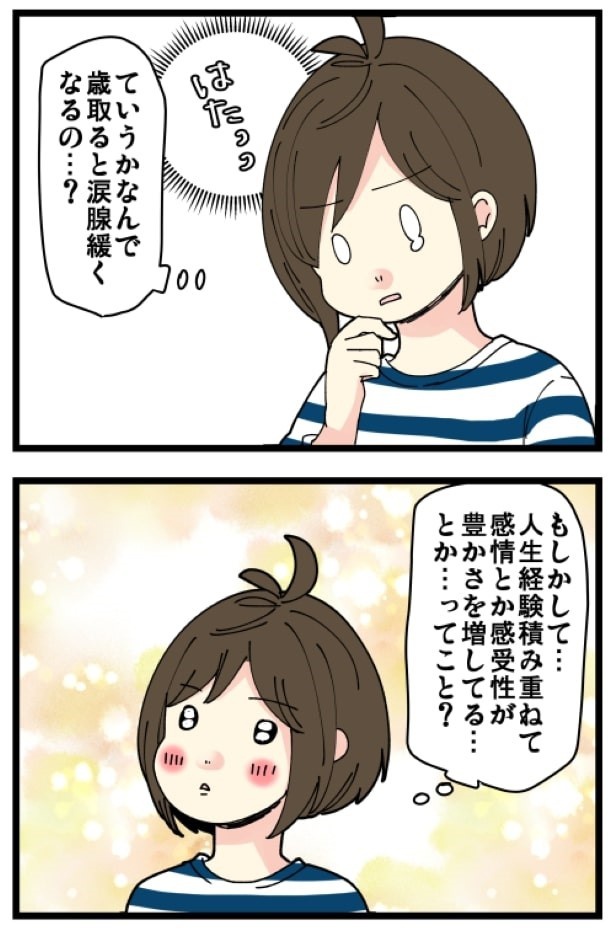涙腺が緩む原因は間違いなくアレP02